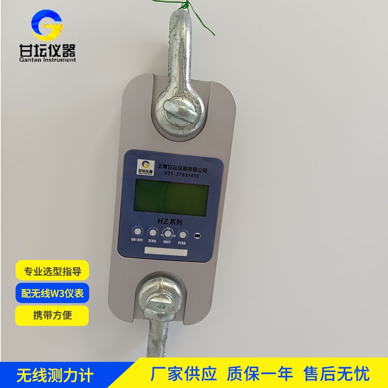 300kg無線測力計